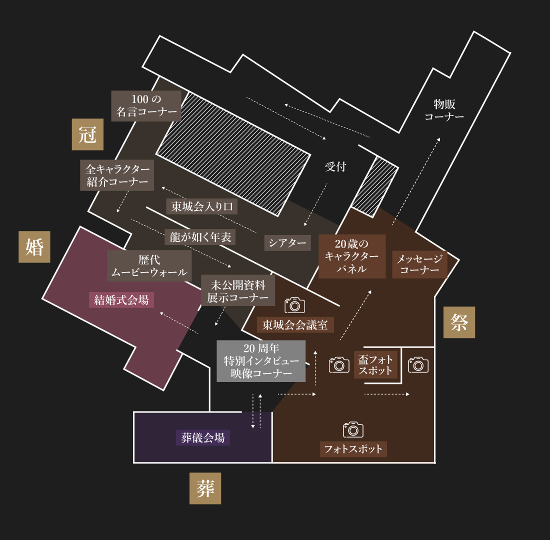 東京会場MAP