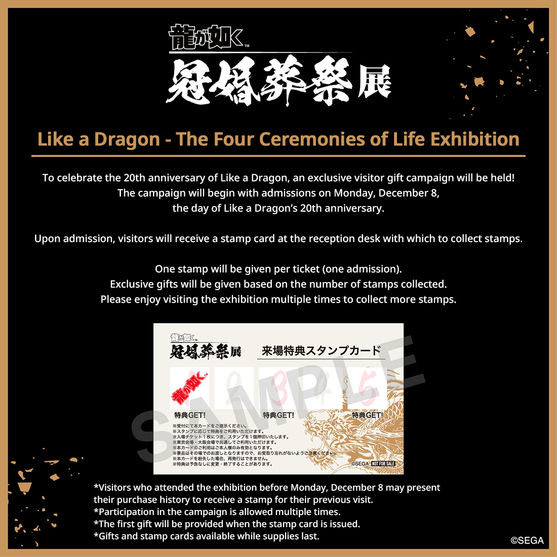 Like a Dragon - The Four Ceremonies of Life Exhibition