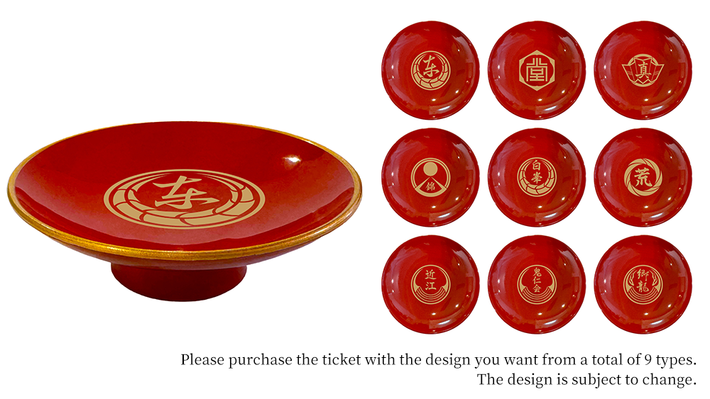 Like a Dragon - The Four Ceremonies of Life Exhibition crested sake cup for oath ceremonies ※Please choose one of the following nine versions: Tojo Clan, Dojima Family, Majima Family, Nishikiyama Family, Hakuho Clan, Arakawa Clan, Omi Alliance, Kijin Clan, Go-Ryu Clan