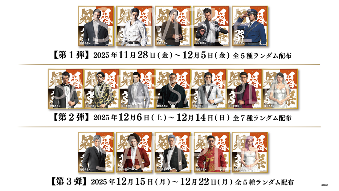 ミニ色紙 来場時ランダムで1枚プレゼント!※絵柄・種類・数は後日解禁します。