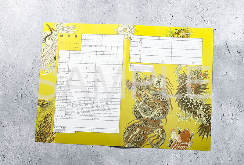 婚姻届離婚届セット