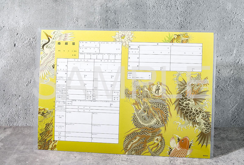 婚姻届離婚届セット