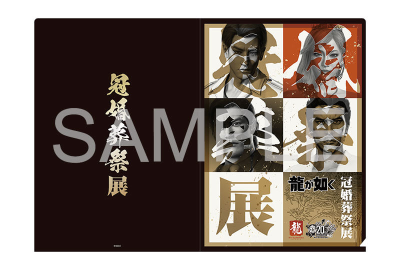 キービジュアルクリアファイル