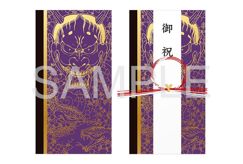 ご祝儀袋 般若
