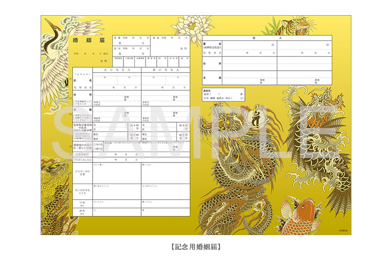 婚姻届離婚届セット