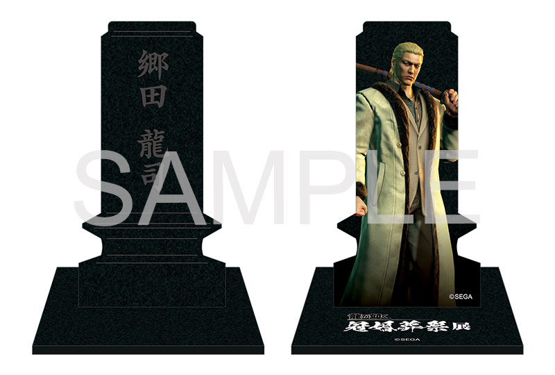 墓石アクリルスタンド 郷田龍司