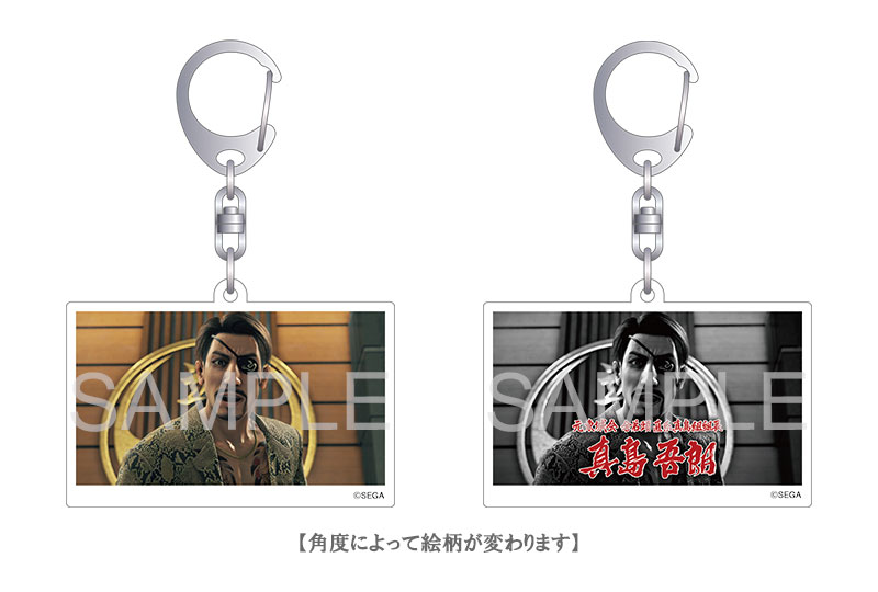 レンチキュラーアクリルキーホルダー 真島吾朗